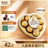 费列罗巧克力礼盒8粒心形100g 金榜推荐 休闲零食 喜糖 伴手礼 生日礼物