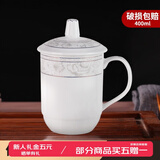 鹏博陶瓷景德镇陶瓷茶杯带盖办公室水杯会议杯家用泡茶瓷器杯子定制LOGO 优等品夜巴黎