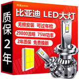 湃速汽车LED大灯比亚迪海鸥F3宋秦E3速锐E2 E5元S7 M6 L3 G5 G3R 9005