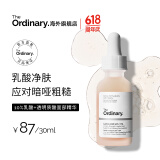 THE ORDINARY10%乳酸+透明质酸温和去角质清洁毛孔均匀肤色30ml