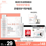 雅漾（Avene）专研套组（专研洁面100ml+专研面膜1片+修护霜轻润版5ml）套装