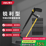得力（deli）可调式钢锯架锯条套装手锯子手工锯木工锯钢锯条*10片装