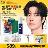 C咖王一博同款面膜套装35罐清洁控油祛痘补水保湿去黄提亮涂抹小罐膜