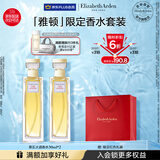 伊丽莎白雅顿 第五大道香水30ml*2 持久留香自然清新香氛礼物送朋友