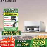 追觅【咨询领千元大额补贴 国家补贴立减15%】S50Pro扫地机器人  扫拖一体自动清洗全自动100热水洗 【咨询立减千元+国补85折】S50Pro超薄版