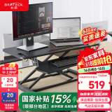 Brateck升降电脑桌 北弧站立办公升降台 站立式电脑升降支架 D450L黑