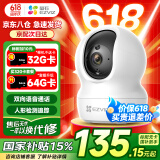 萤石摄像头C6C2K星光夜视智能家居云台室内摄像头监控器家用无线wifi手机远程高清4mp CP1【1080P高清】  官方标配无卡+30天云存储