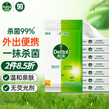 滴露（Dettol）湿巾小包湿纸巾10片*8便携 非酒精清洁卫生湿巾纸 杀菌卫消证字