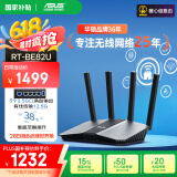 华硕（ASUS）RT-BE82U WiFi7电竞路由器无线家用游戏路由 5个2.5G口Ai路由全屋wifi7套装随心组