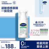 丝塔芙舒缓修护轻盈霜50ml陈都灵推荐超修精华霜敏感肌温和