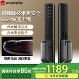 鹿客（lockin）全自动智能门锁密码锁电子锁SV40指静脉智联版 家用APP联动 深空灰