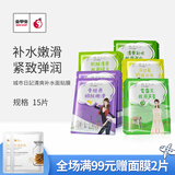 城市日记（CITY DIARY）金甲虫（CITY DIARY）城市日記植物系列面膜25g/5片 多规格 15片装混合-随机
