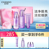 自然堂凝时鲜颜洁水乳礼盒（洗面奶+水+乳)淡纹细肤提亮润泽 礼物