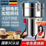 拜杰研磨机中药粉碎机商用磨粉机三七超细打粉机304不锈钢磨粉破碎机 摇摆4500A【商用推荐】强劲电机
