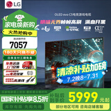 LG C5 电视2025年新品42/48/55/65/77/83英寸OLED屏幕智能游戏电视AI音画调节薄4K高清电视【浙江】 42英寸 新能效C5【电竞高刷低延迟】
