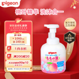 贝亲（Pigeon）婴儿儿童洗发水沐浴露 宝宝洗发沐浴二合一 桃叶精华温和保湿450g