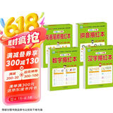 幼小衔接全套教材（4册）数字描红+拼音描红+汉字描红+笔画笔顺描红 幼儿园大班 小学一年级 控笔训练 描红本 学前入学准备教材