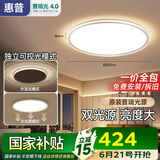 惠普卧室灯护眼灯具简约现代房间灯普瑞书房主卧灯智能吸顶灯包安装