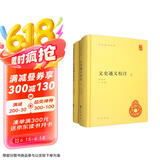 文史通义校注（全2册） 中华国学文库精装简体横排标点版中华书局自营正版