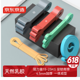 京东京造 弹力带阻力带健身力量训练引体向上助力带瑜伽拉伸拉力绳拉力带