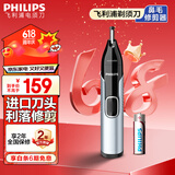 飞利浦（PHILIPS）【父亲节礼物】 鼻毛修剪器男士专用电动修剪鼻毛器全身水洗双面切割进口刀头 NT5600/15【不伤鼻腔】