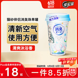 佳乐滋消臭珠猫砂伴侣可混合豆腐猫砂膨润土猫砂使用 清爽沐浴香型450ml
