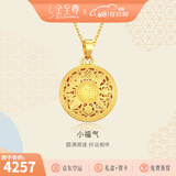 金至尊（3D-GOLD)许凯同款黄金吊坠八宝罗盘999足金挂坠不含项链生日礼物计价 小板-金重4.77克-多退少补