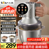 小熊（Bear）绞肉机家用 和面机多功能料理机宝宝辅食机婴儿打泥机搅拌机捣蒜器绞肉绞菜多功能一体机QSJ-W05G3