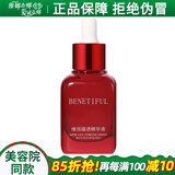 维娜蓓霓芬上海维娜化妆品维生素C调理精华液红安瓶护肤品官网旗舰蓓霓芬 维润蕴透精华液40ml