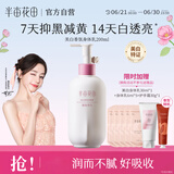 半亩花田热巴同款美白身体乳减黄提亮保湿持久留香夏季清爽润肤乳200ml