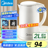 美的（Midea）电热水壶家用烧水壶 2升大容量 304不锈钢0涂层 1800W快速加热 双层防烫MK-SH20M320