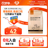 好主人 全价幼犬粮狗干粮泰迪金毛拉布拉多柯基阿拉斯加全犬种通用2.5kg