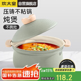 炊大皇 汤锅不粘锅 熬粥炖肉煲汤煮面锅22cm  电磁炉通用 禾悦HY22AQL
