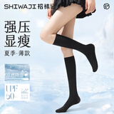 拾袜记薄款压力小腿袜女夏季瘦腿jk袜防滑防晒凉感黑色袜子女长高筒