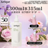 茱莉蔻（Jurlique）柠檬天竺葵护手乳300ML 补水保湿深度滋润手霜 生日礼物送女友