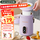 艾仕玛电炖锅多功能1-2人家用办公室煲汤煮粥神器便携大容量蒸煮养生电炖杯全自动一体婴儿辅食锅 【1.0L大容量】炖盅款+香芋紫+预约保温 1L
