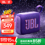 JBL GO4 音乐金砖四代 【国家补贴】蓝牙音箱 户外便携音箱 电脑音响 低音炮 jbl go4 音响 烟影紫