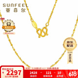 赛菲尔复购补贴黄金项链女999.9满天星百搭套链锁骨链 约2.5克