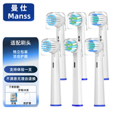 曼仕适配博朗OralB欧乐B电动牙刷头D12 D16 D12 D100 3709 3757 3756 P2000 P4000敏感软毛替换头 6支 3款各2支
