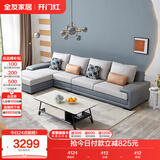 全友家居 客厅布艺沙发现代简约L型沙发北欧家用贵妃位科技布沙发家具