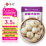 悦味纪 嵊州老面小笼包800g 梅干菜鲜肉 约30只 手工包子 早餐半成品