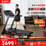 舒华（SHUA）小型家用跑步机家庭用A9爬坡走步机减震室内静音可折叠马拉松奥运 炫彩屏版-蜂窝减震/10%坡度