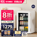 HCK哈士奇冰吧【人气热销】复古家用小冰箱 单门办公室迷你冷藏柜饮料茶叶嵌入式一级公寓冰箱64/67L 小白吧 | 67升 | 全冷藏