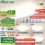 雷士（NVC）全光谱护眼吸顶灯客厅大灯智能LED照明灯具简约大气包安装光域S