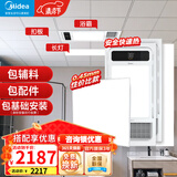 美的（Midea） 集成吊顶铝扣板300x300厨房卫生间吊顶扣板天花板包安装包辅材 【大套装】12㎡+G3浴霸*2+长灯