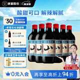通化 1937山葡萄气泡酒7%vol葡萄汁红酒 500ml*6整箱 聚会送礼新老包装交替