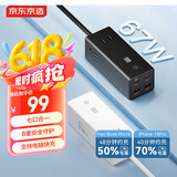 京东京造能量舱氮化镓67W插座 多功能USB插线板/插座/接线板/桌面插座2C2A+3插孔(白色）