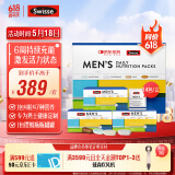 Swisse斯维诗 男士定制每日营养包 复合维生素玛咖氨糖奶蓟草 14袋*3盒