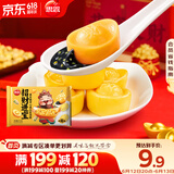 思念招财元宝汤圆312g20颗 黄金元宝造型黑芝麻开心果馅甜品汤圆