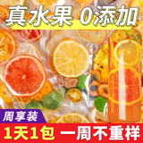 贡小主多口味水果茶金桔柠檬百香果茶冻干柠檬片茶包冲泡水喝的饮品